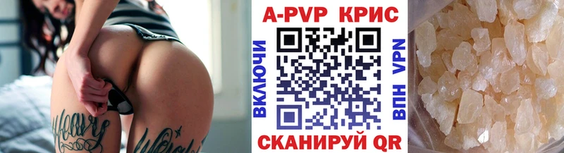 Альфа ПВП крисы CK  купить наркоту  Белокуриха 