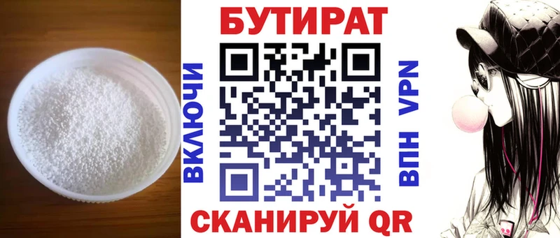 БУТИРАТ бутик  hydra зеркало  Белокуриха 