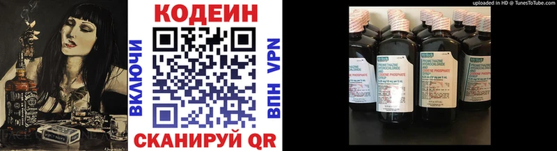 Codein напиток Lean (лин)  Белокуриха 