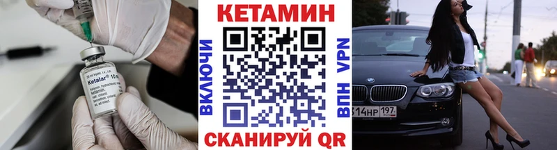 Кетамин ketamine  Белокуриха 