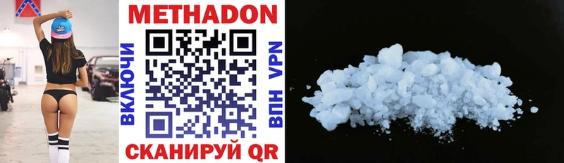 МЕТАДОН methadone  наркотики  Белокуриха 