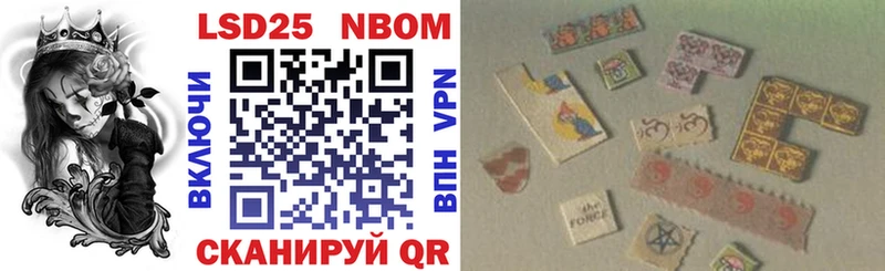 Марки NBOMe 1500мкг  Белокуриха 